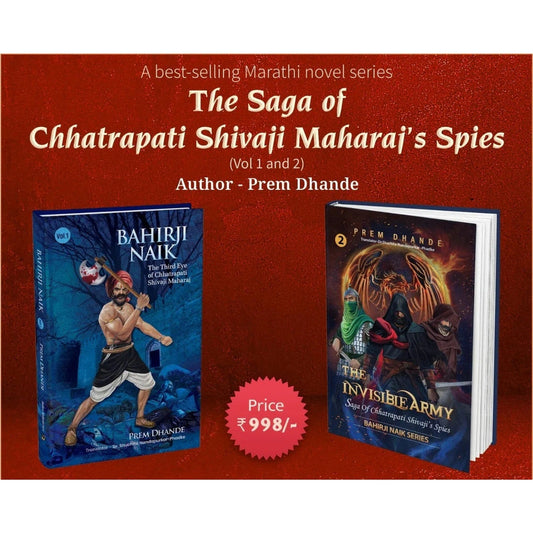 Bahirji Naik Series Part 1 and Part 2 By Prem Dhande, Dr Shuchita Nandapurkar-Phadke