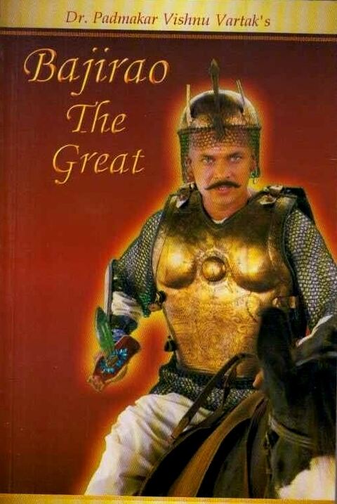 Bajirao The Great By Dr P V Vartak