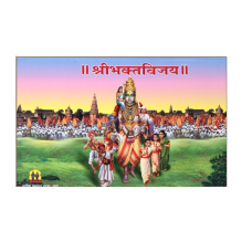 Shri Bhaktvijay (Sadhi Bandhani) by Jitendranath Thakur