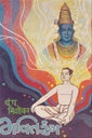 Bhaktirang Khand 