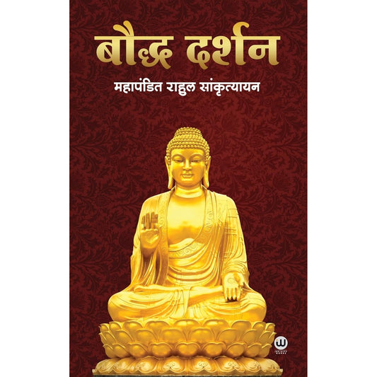 Buddha Darshan बौद्ध दर्शन by Rahul Sankrityayan