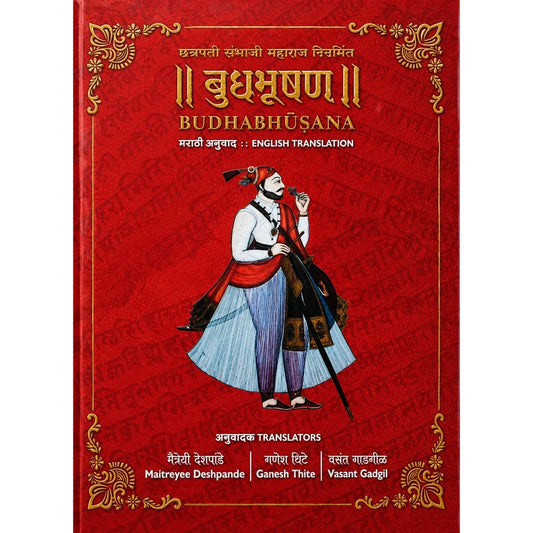Budhabhushana By Maiteyee Deshpande, Ganesh Thite, Vasant Gadgil