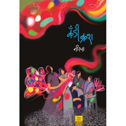 Candy Crush By Niraja  कँडी क्रश नीरजा