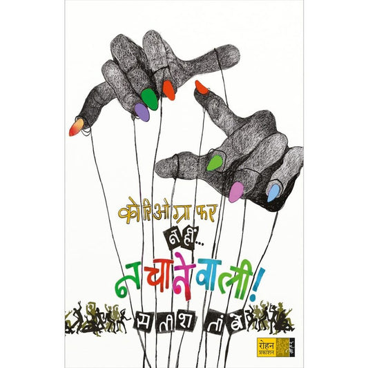 Choreographer Nahi Nachanevali By कोरिओग्राफर नही  नचानेवाली सतीश तांबे
