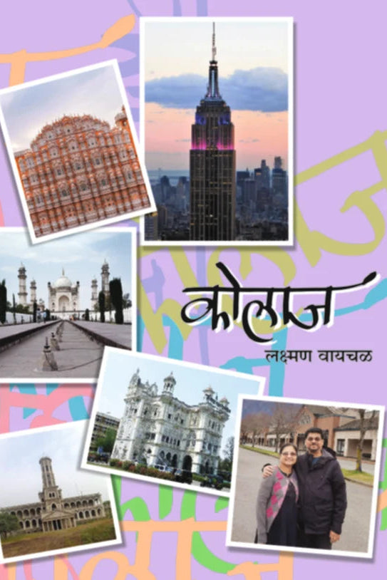 Collage By Laxman Waychal