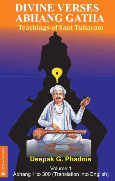  DIVINE VERSES ABHANG GATHA Volume 1 by Deepak G. Phadnis 