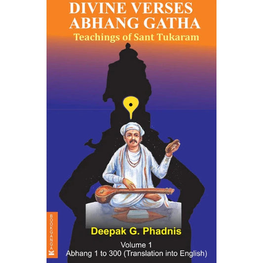  DIVINE VERSES ABHANG GATHA Volume 1 by Deepak G. Phadnis 