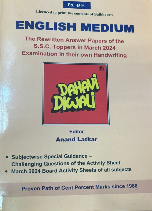 Dahavi English medium Diwali Ank 2025 
