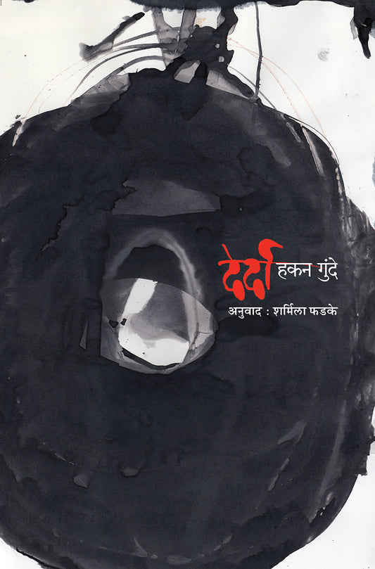 Derda by Hakan Gunde  देर्दा  हकन गुंदे