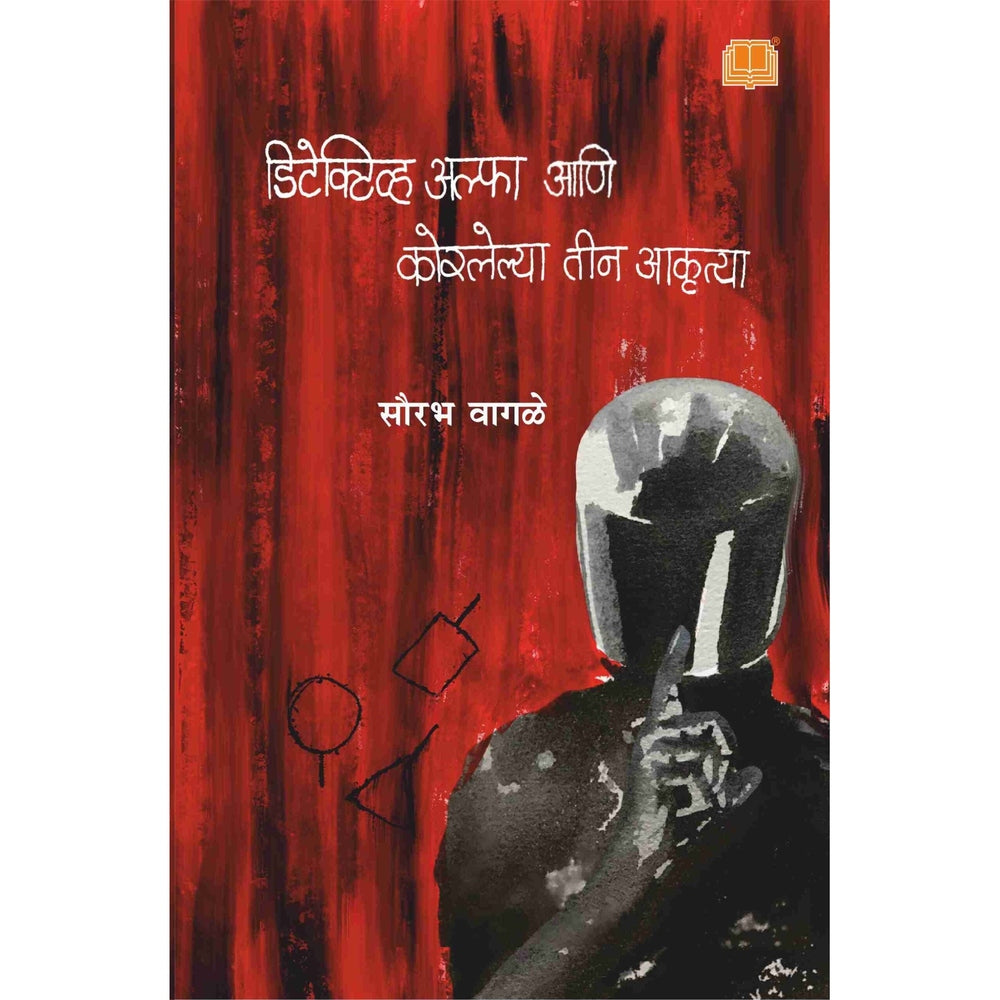 Detective Alpha ani Korlelya Teen Akrutya