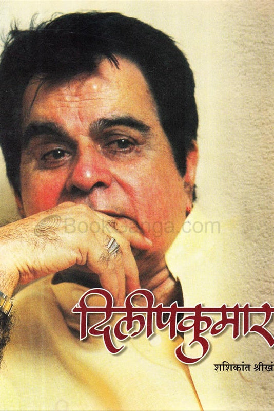 Dilipkumar By Shrikhande Shashikant