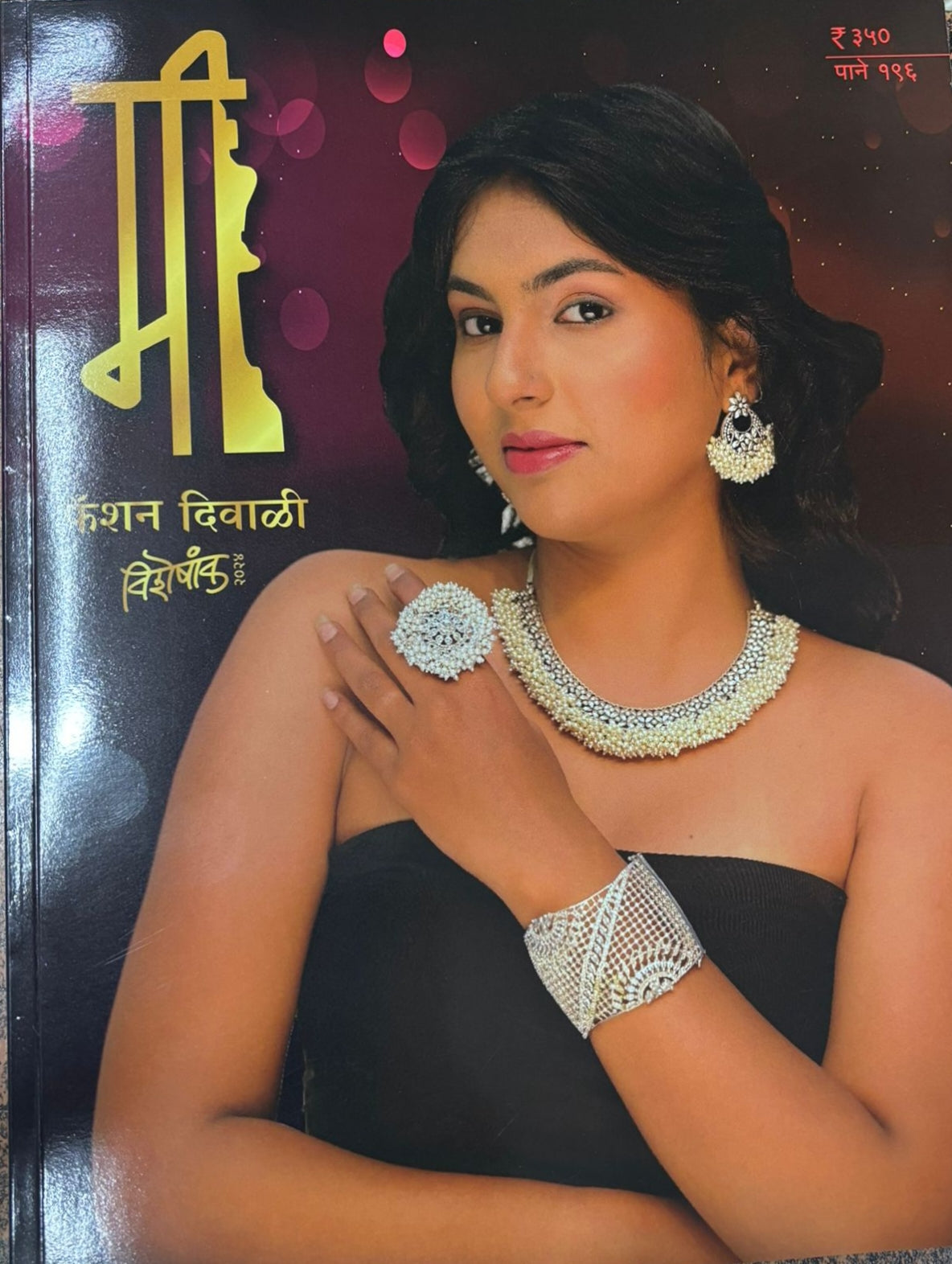 Diwali Ank Mee 2025 दिवाळी अंक मी  2025