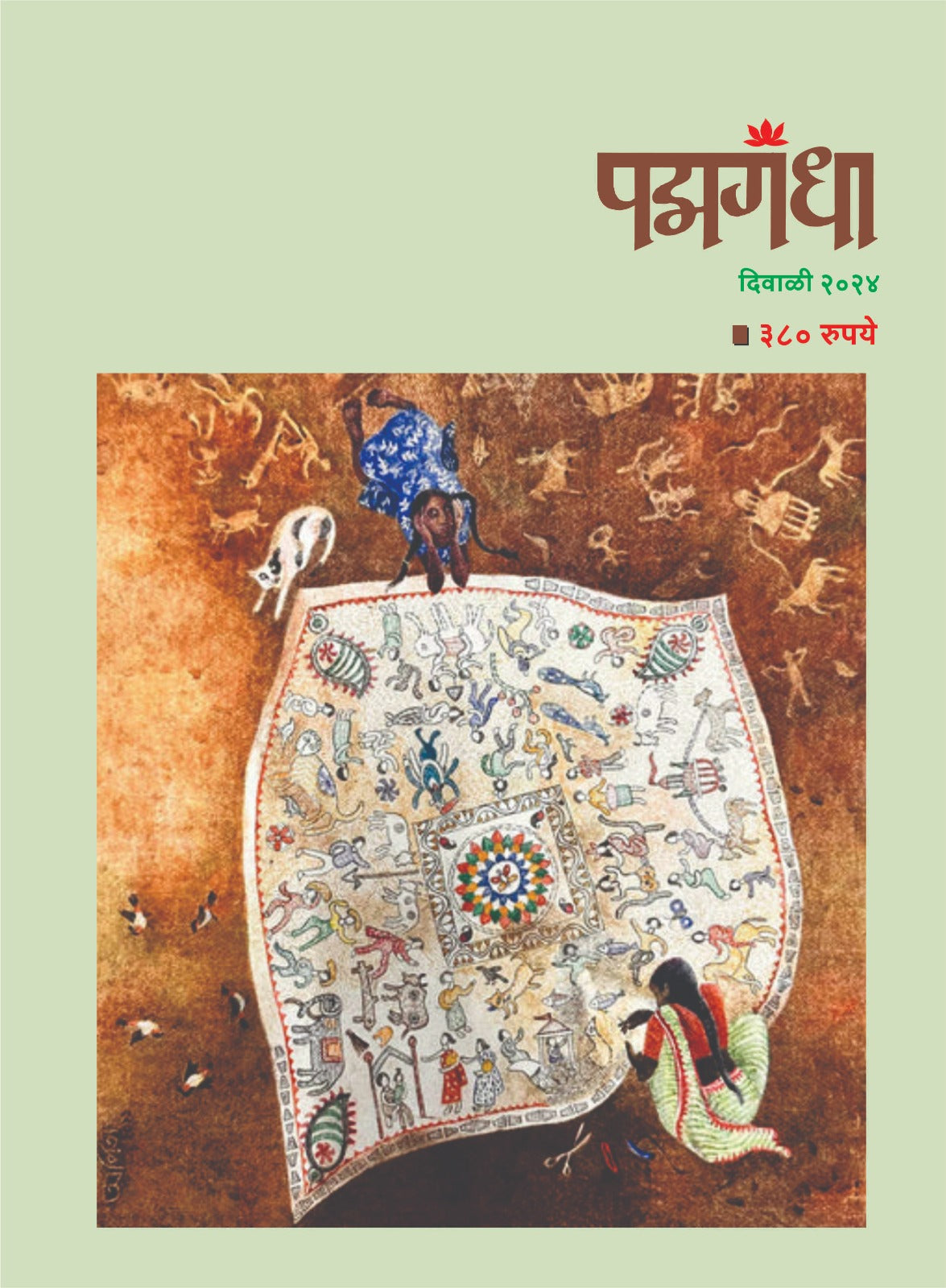 Diwali Ank Padmagandha 2025 दिवाळी अंक पद्मगंधा 2025