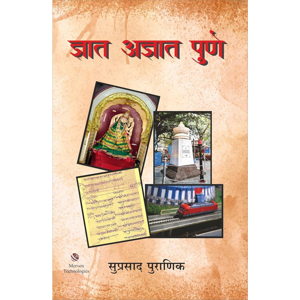 Dnyat Adnyat Pune BY Suprasad puranik&nbsp;