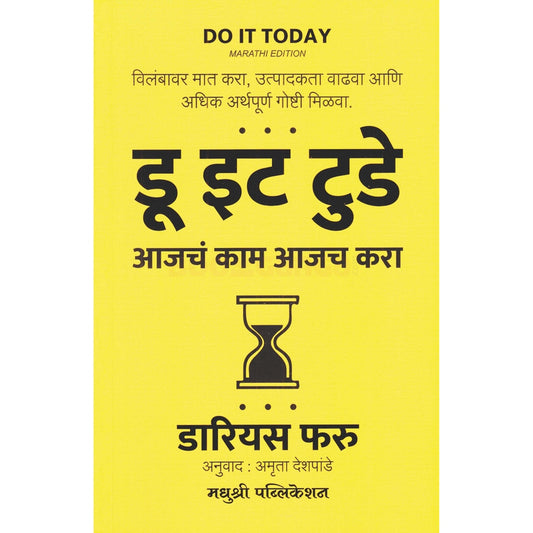 Do it Today By  Darius Forous डू इट टुडे डारियस फरु  अमृता देशपांडे
