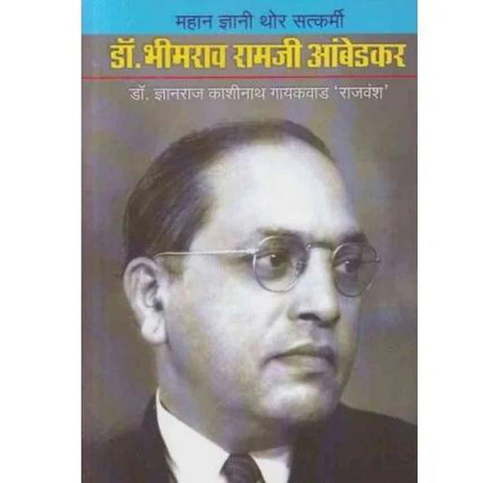 Dr Bhimaraw Ramaji Ambedakar by Gayakawad Dnyanaraj