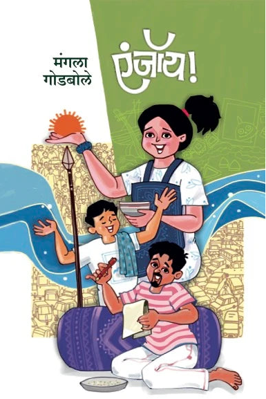 Enjoy by Mangala Godbole