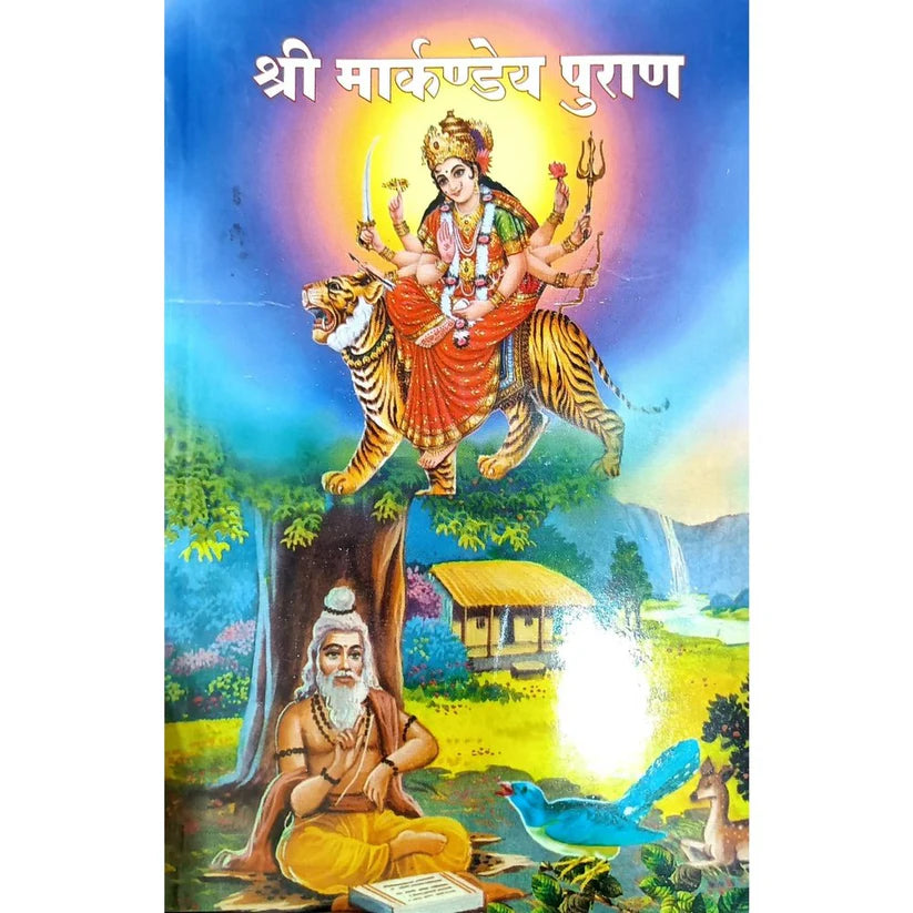 Shri Markandey Puran श्री मार्कंडेय पुराण By Datta Kulkarni