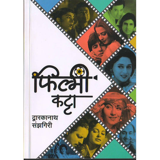 Filmi Katta by Dwarakanath Sanjhgiri