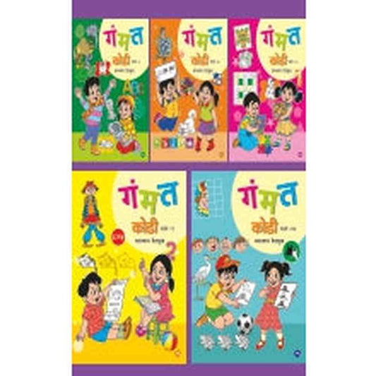 GAMMAT KODI BHAG 6 TE 10 by GHANASHYAM DESHMUKH