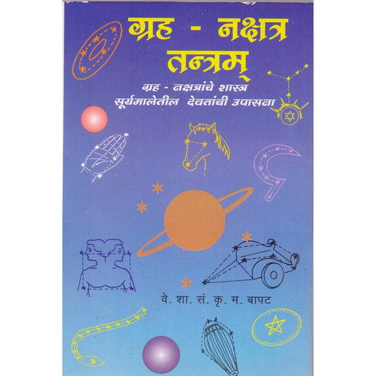 Graha Nakshatra Tantram
