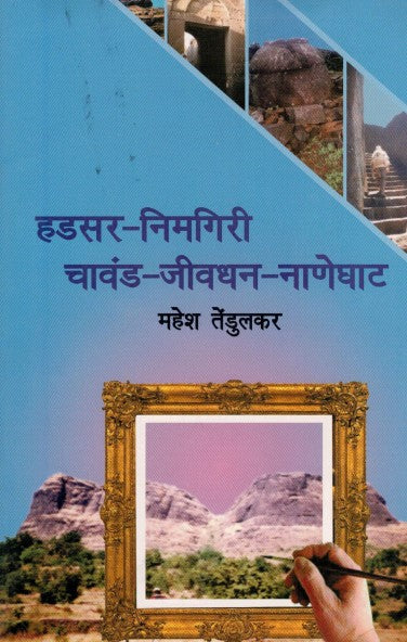 HADSAR NIMGIRI CHAVAND JIVDHAN NANEGHAT 