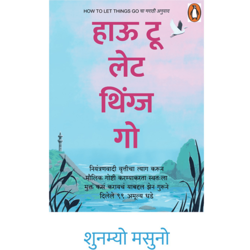 How To Let Things Go Shunmyo Masuno By हाऊ टू लेट थिंग्ज गो शुनम्यो मसुनो