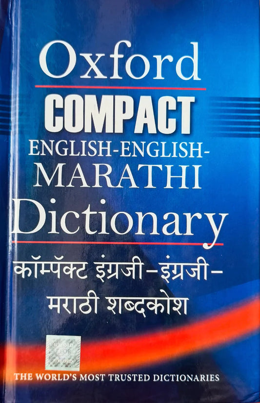 Oxford COMPACT English English marathi Dictionary