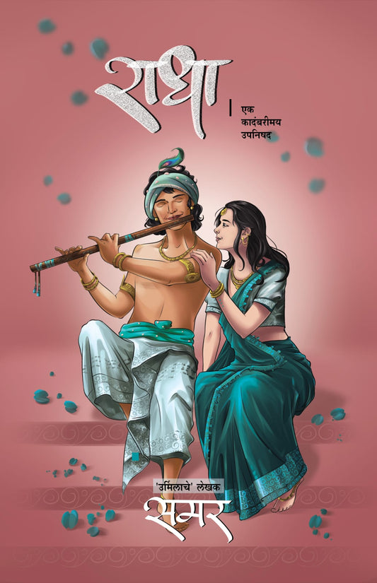 Radha राधा by Samar