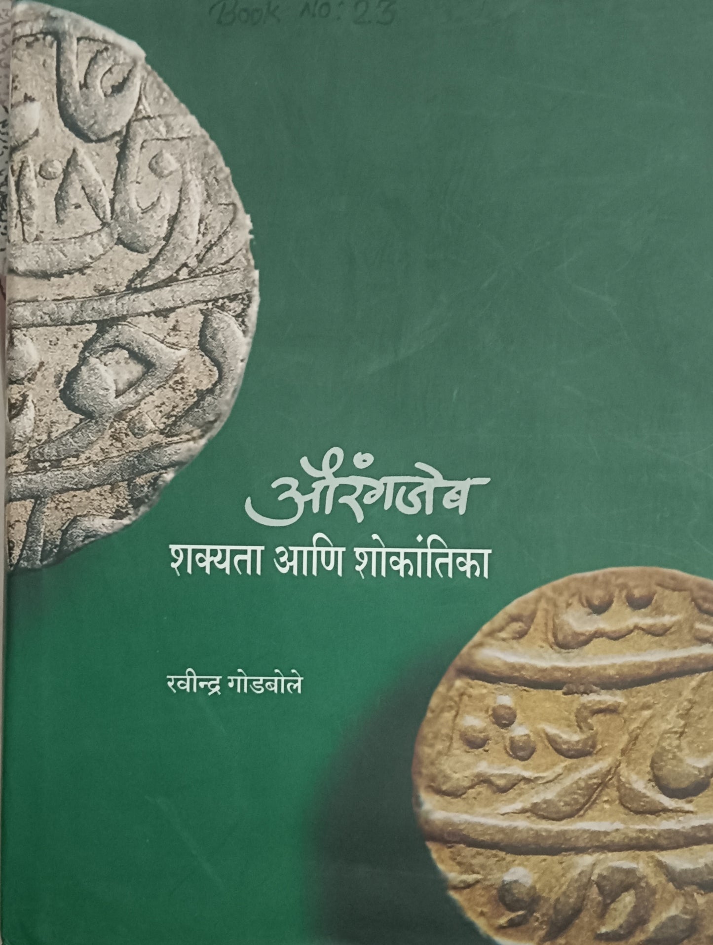 Aurangajeb Shakyata Ani Shokantika by Ravindra Godbole