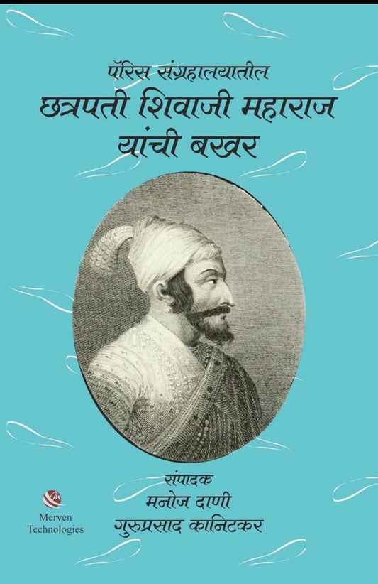 chatrapati shivaji maharaj yauchi bhakar