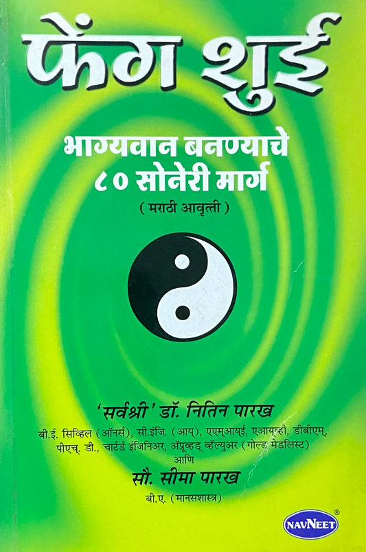 Feng Shui by Nitin Parekh, Sou Seema Parekh