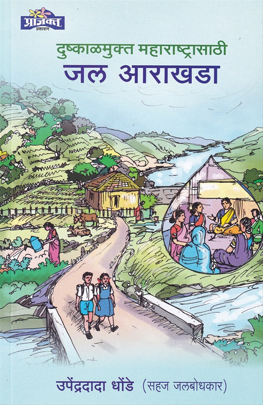 Jal Arakhada