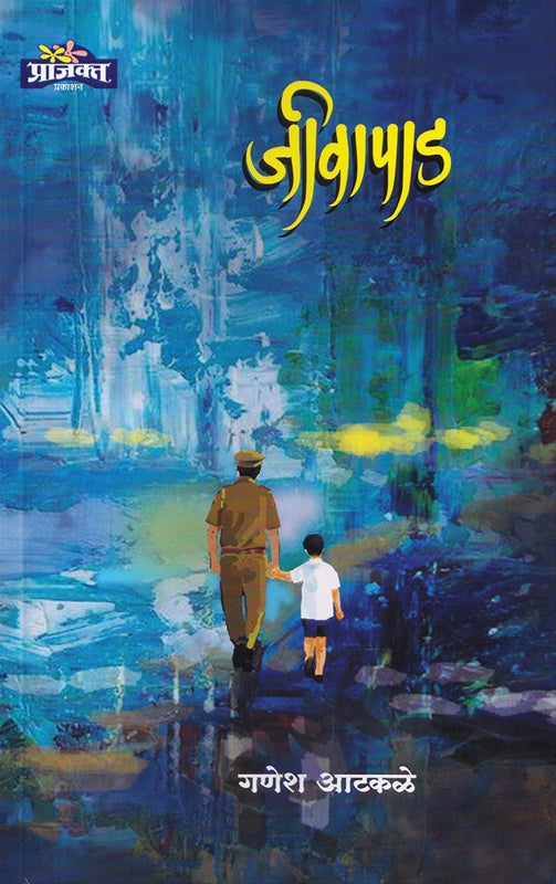 Jeevapad