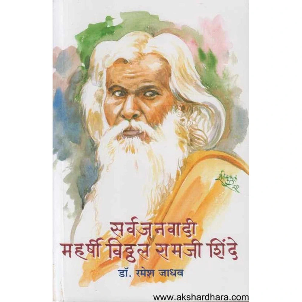 Kalokh Aani Pani काळोख आणि पाणी by Dr Ramesh jadhav