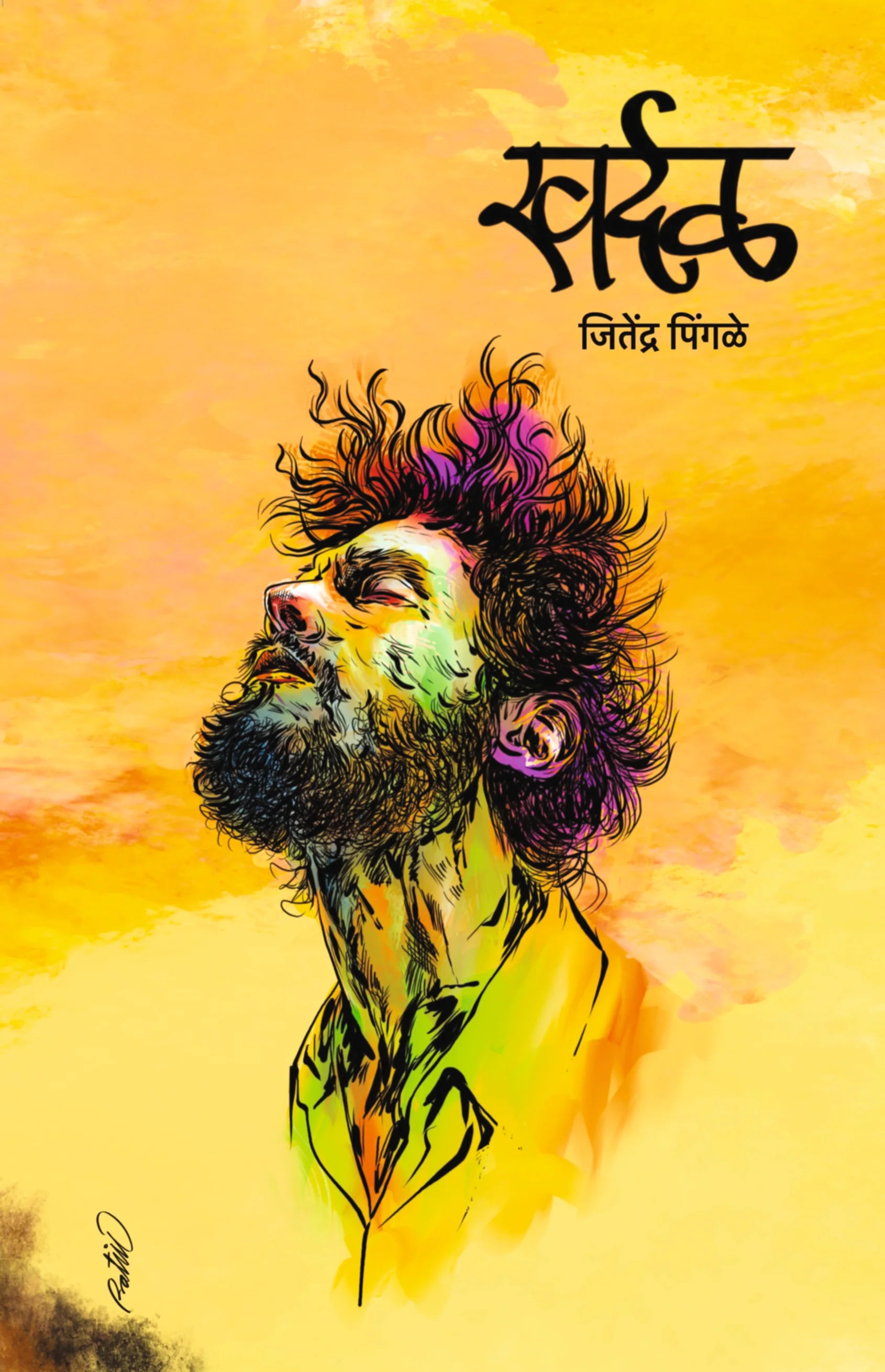 Khardal By Jitendra Pingle 