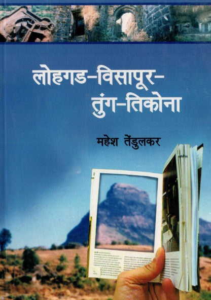 LOHGAD VISAPUR TUNG 