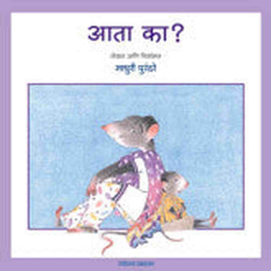 Madhuri Purander's New Books, Set of 4 Children's Story Books माधुरी पुरंदरे यांची 4 नवीन पुस्तके