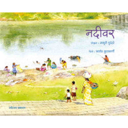 Madhuri Purander's New Books, Set of 4 Children's Story Books माधुरी पुरंदरे यांची 4 नवीन पुस्तके