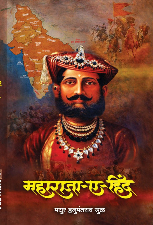 Maharaja-E-Hind