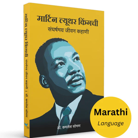 Martin Luther King Chi Sangarshmay Jeevan Kahaani