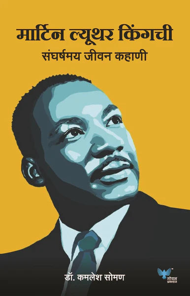 Martin Luther King Chi Sangarshmay Jeevan Kahaani