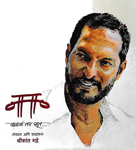 NANA VALAL TAR SUT
by Shrikant Gadre