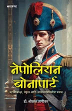 Napoleon Bonaparte By Shrikant Narayan Tapikar