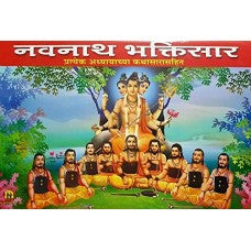Navnath Bhaktisar Pratyek Adhyayachya Kathasarasahit by Shri Malukavi