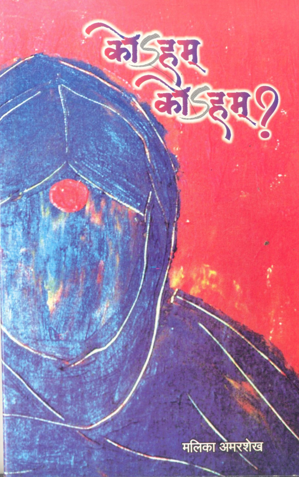 Koham Koham by Malika Amarsheikh