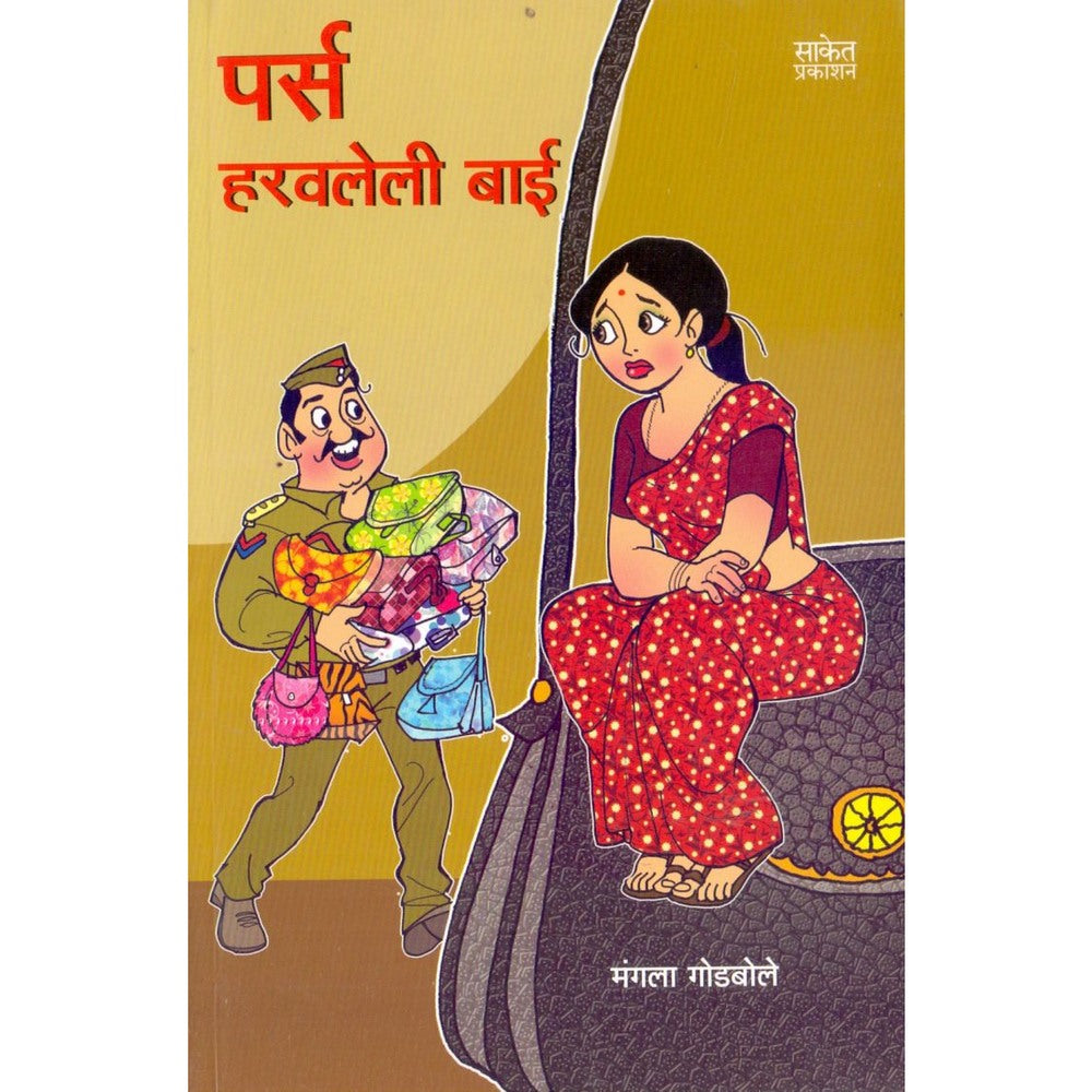 Purse Haravleli Bai