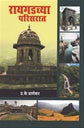 Raigadchya Parisarat