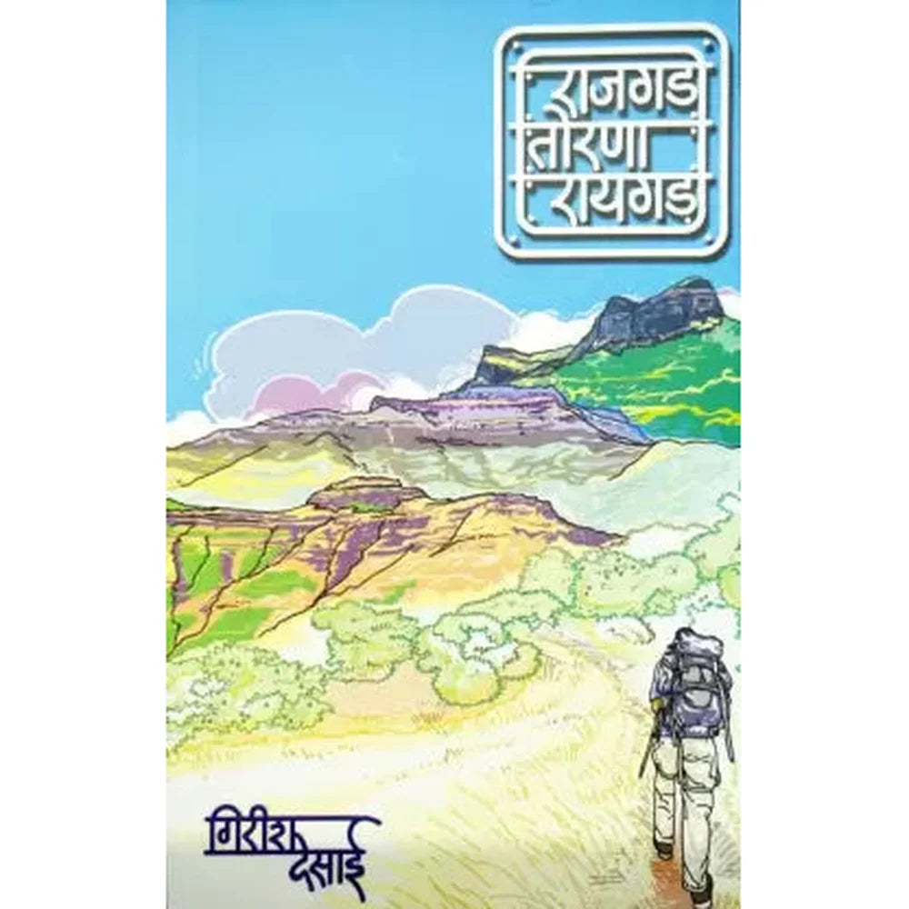 Rajgad Torana Raigad by girish desai