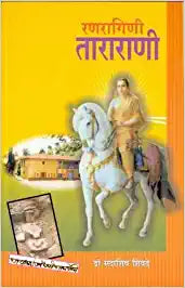 Ranragini Trarani